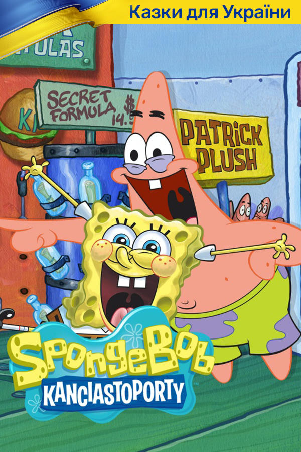 SpongeBob Kanciastoporty 9, odc. 199
